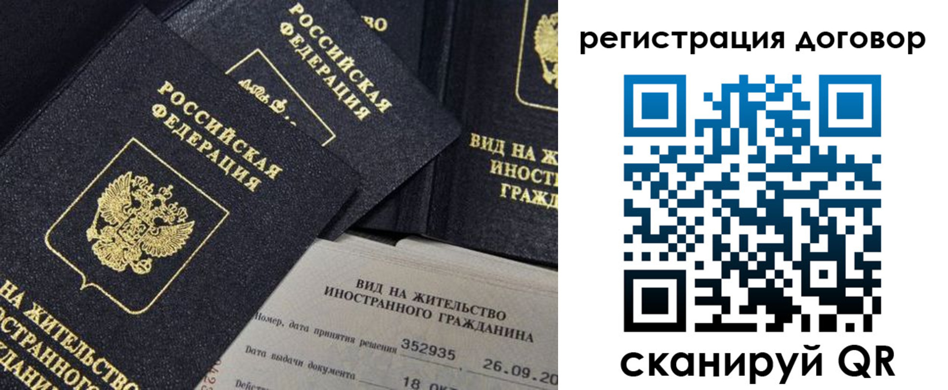 временная регистрация 2025 в Нижней Салде