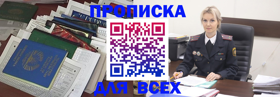 временная регистрация недорого в Нижней Салде