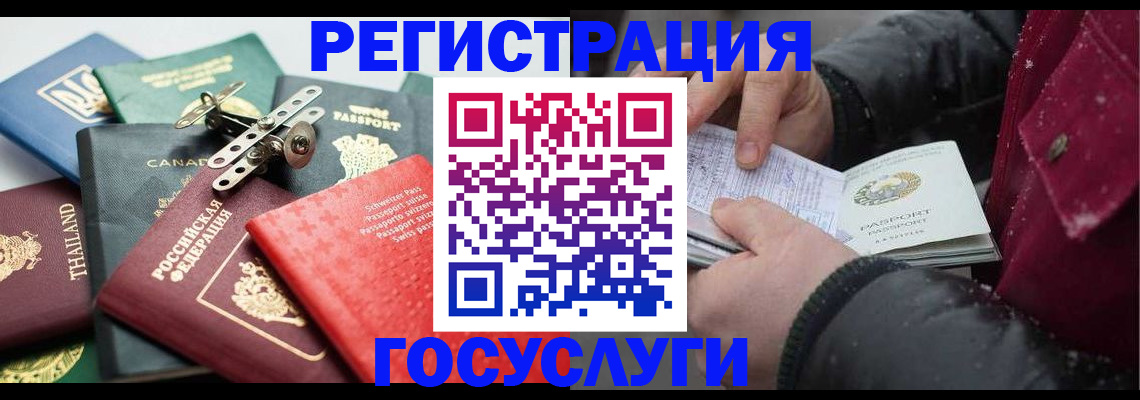 прописка 2025 в Нижней Салде