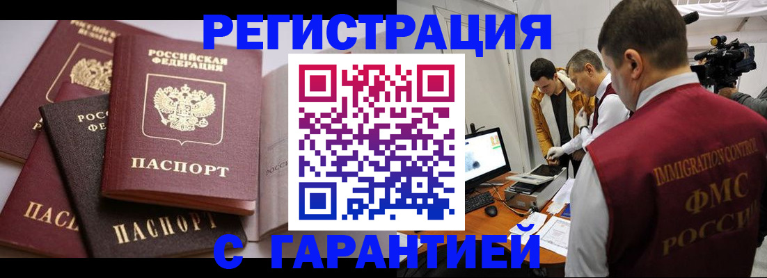 миграционный учет в Нижней Салде
