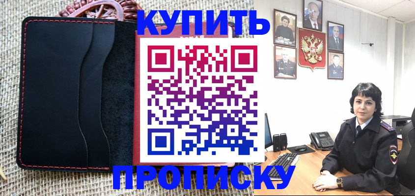 прописка от собственника в Нижней Салде