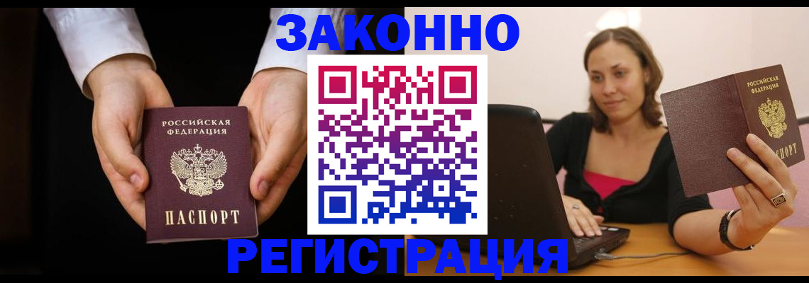 временная регистрация 2025 в Нижней Салде