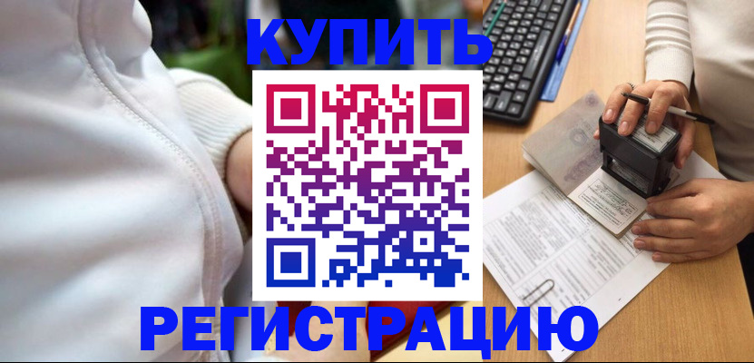 миграционный учет в Нижней Салде