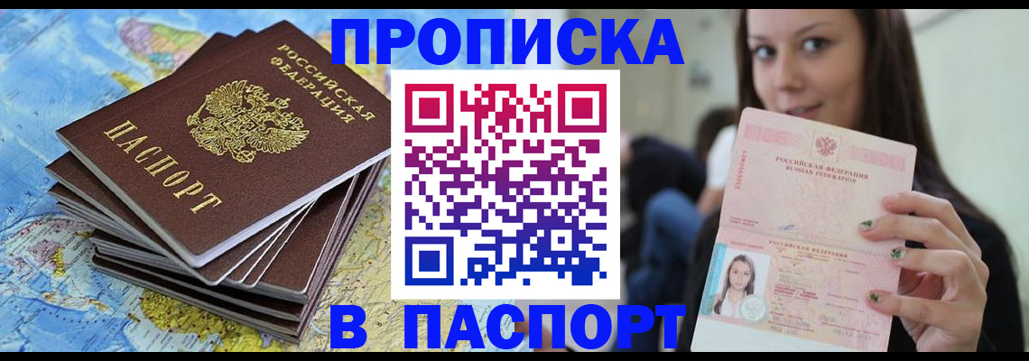 прописка для работы в Нижней Салде