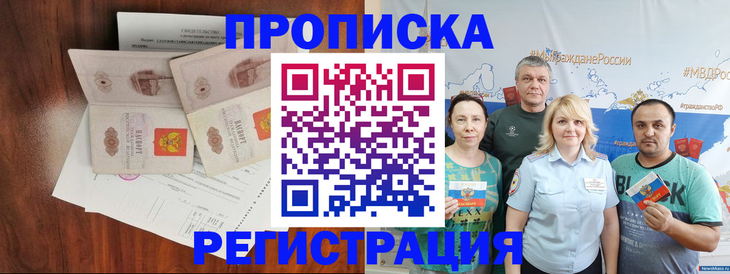 временная регистрация купить в Нижней Салде