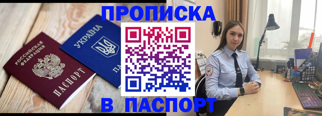 прописка ребенка в Нижней Салде